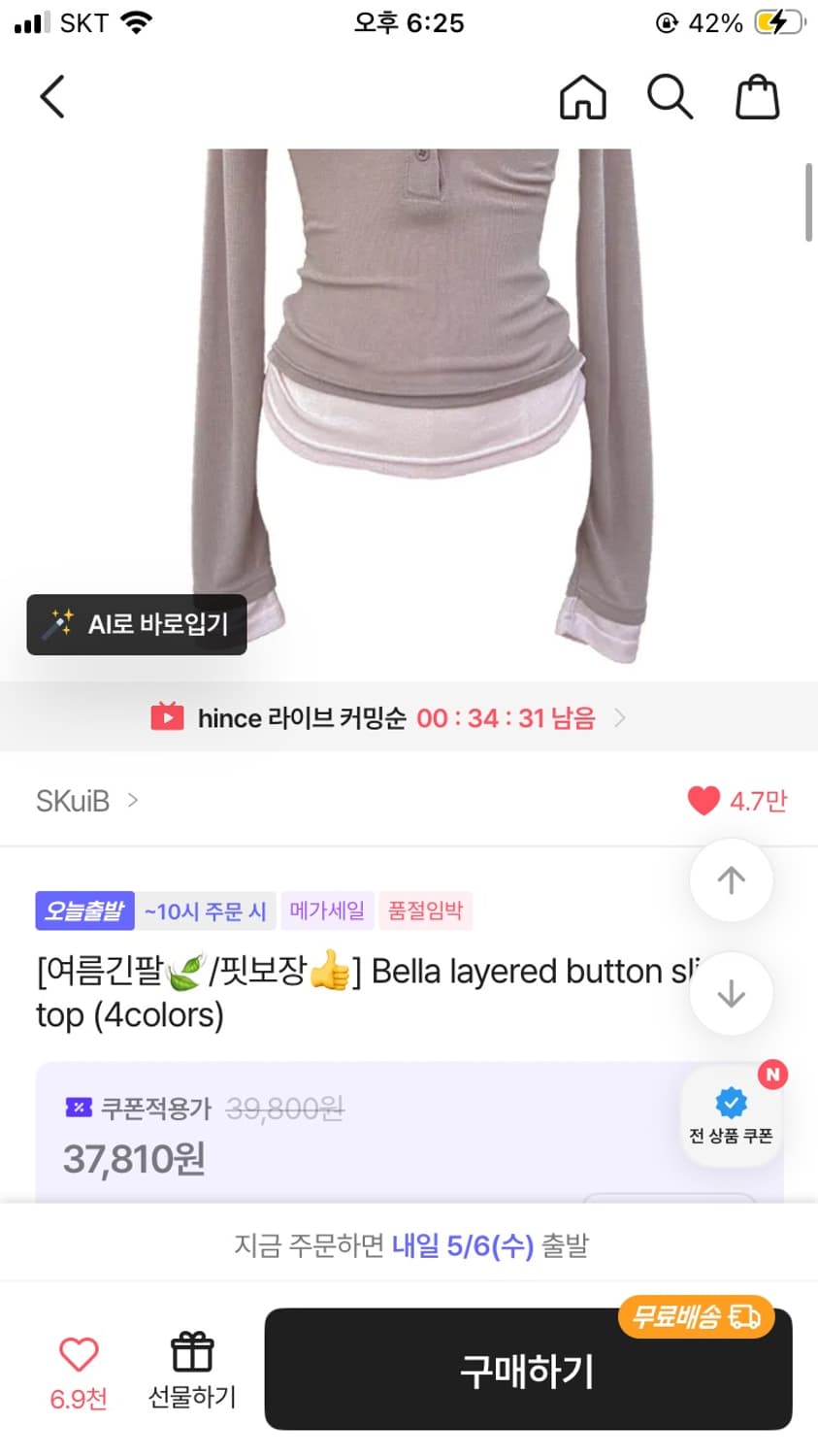 (새상품) 레이어드 인디핑크 슬림핏 긴팔티 상품이미지7