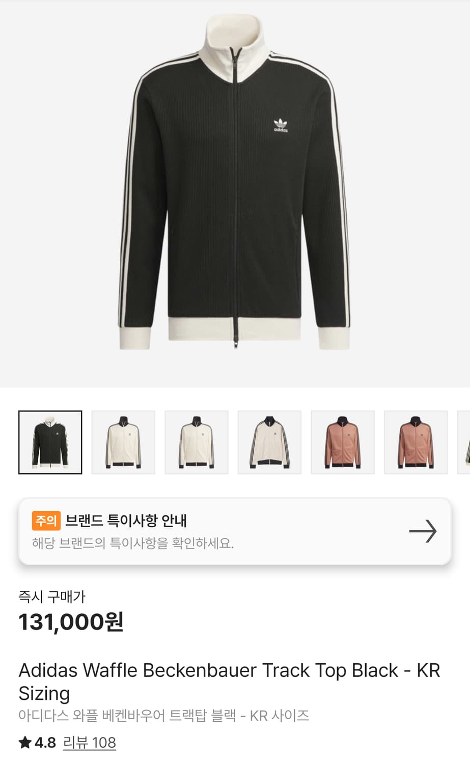 아디다스 와플 트랙탑(원더 화이트, 네이비) XL 상품이미지4