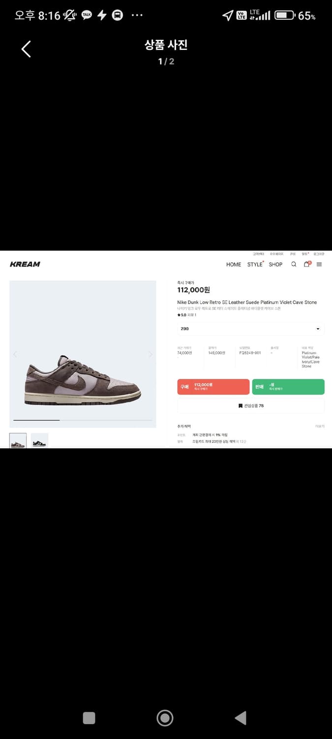 나이키 덩크 로우 레트로 SE 그레이 스웨이드 상품이미지1