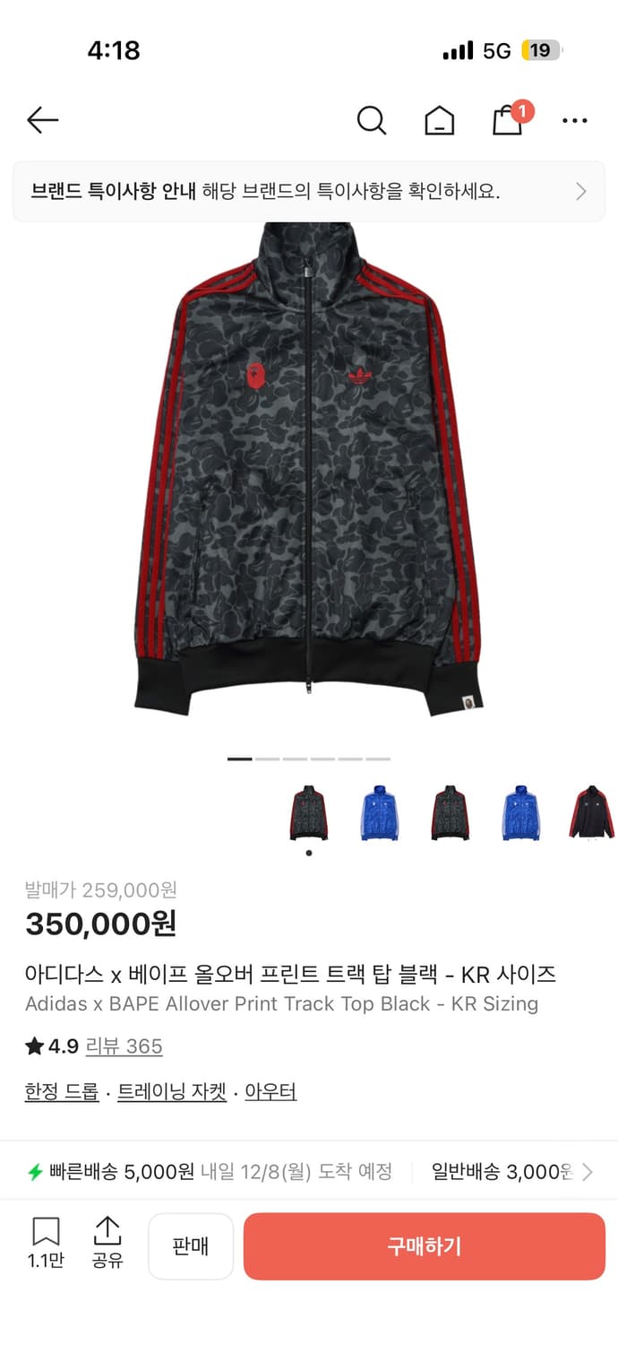 베이프 아디다스 저지 상품이미지1