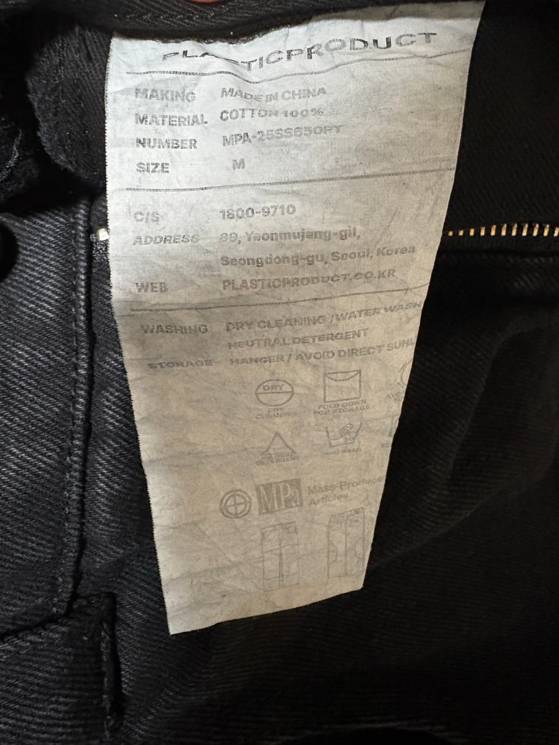 플라스틱프로덕트 calf pocket pants M 상품이미지9