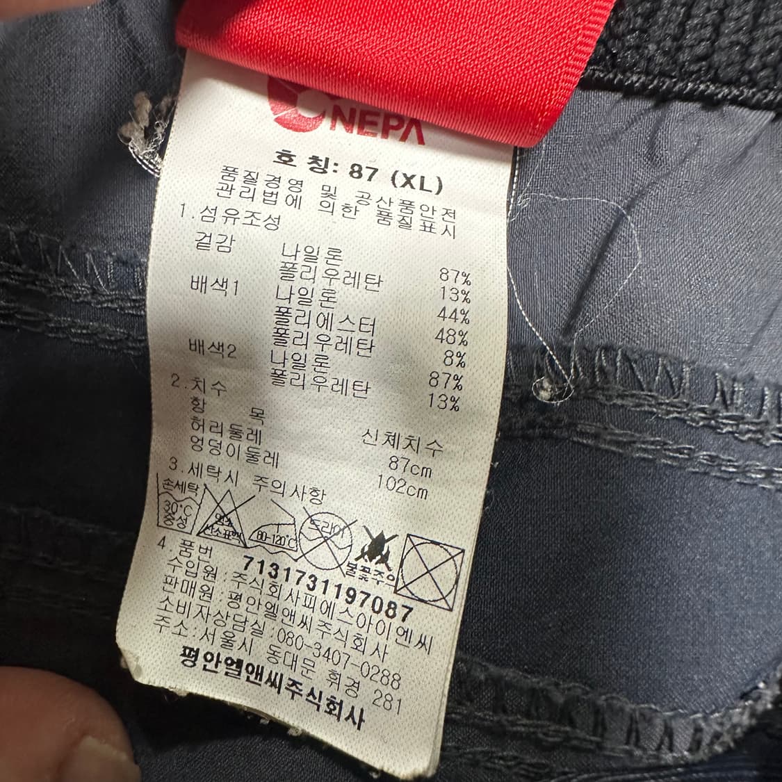 ✨ (만원 빈티지) 네파 등산 7부 반바지  상품이미지5