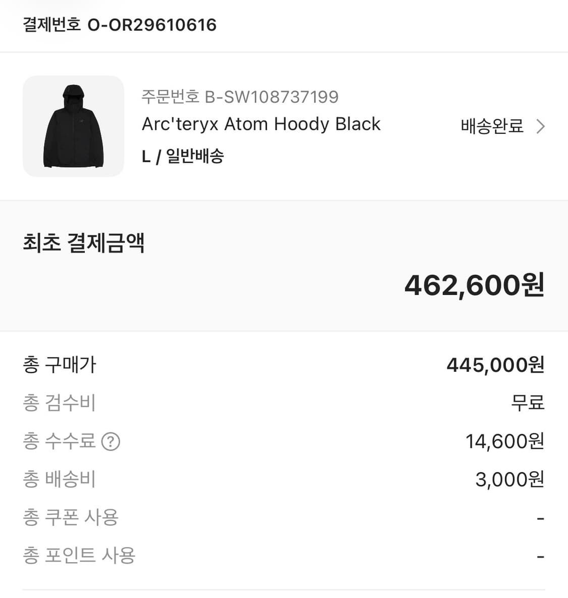 아크테릭스 아톰 후디 블랙 L 상품이미지10