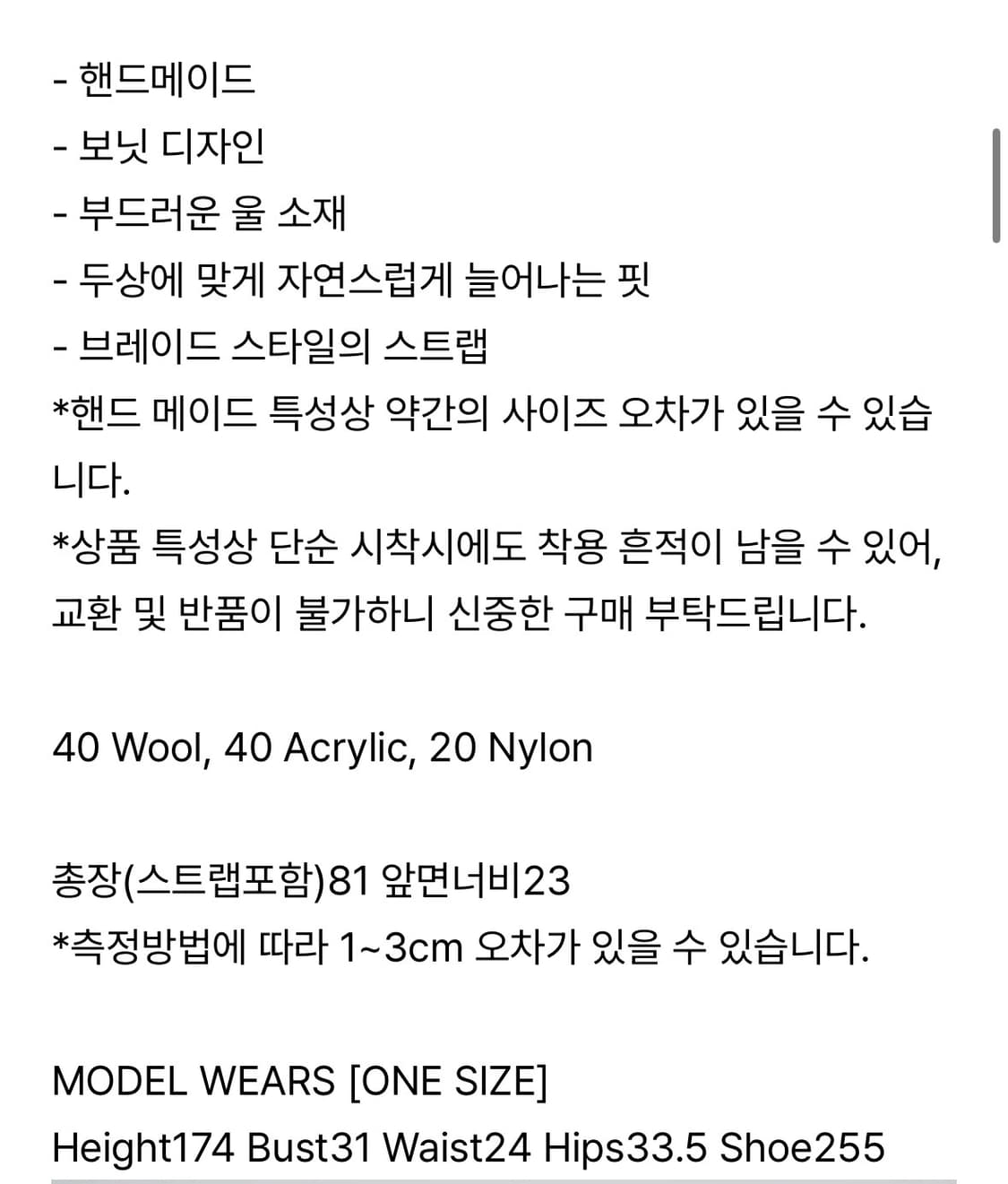 데어드 HANDMADE BRAID WOOL BONNET 상품이미지5