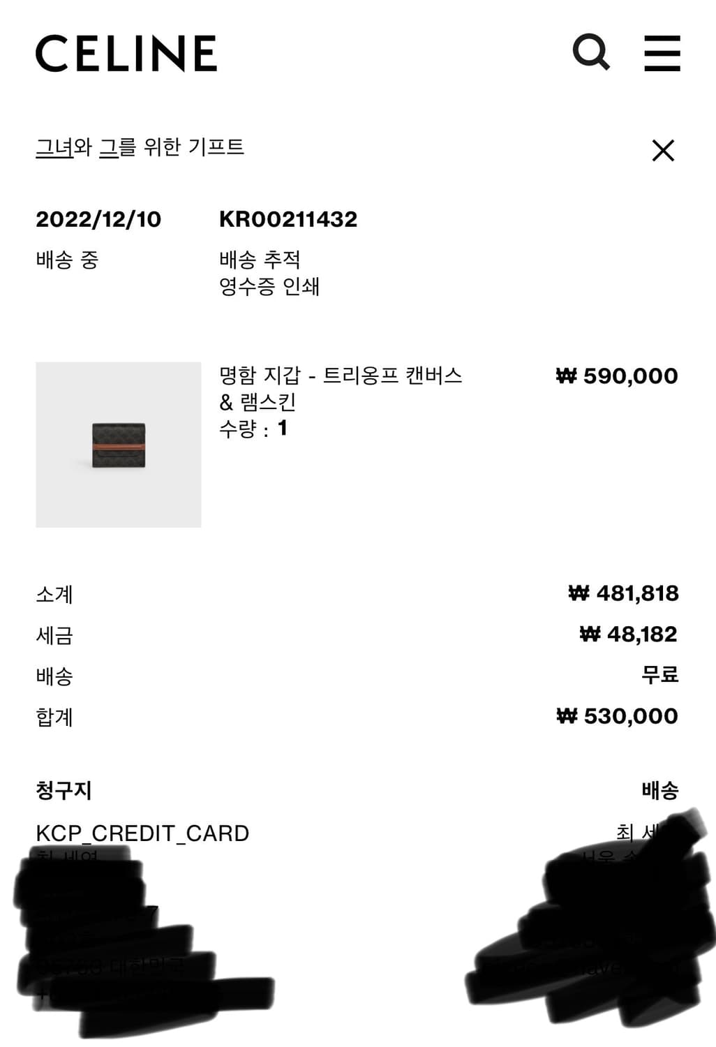 셀린느 트리옹프 명함지갑 브라운 상품이미지4