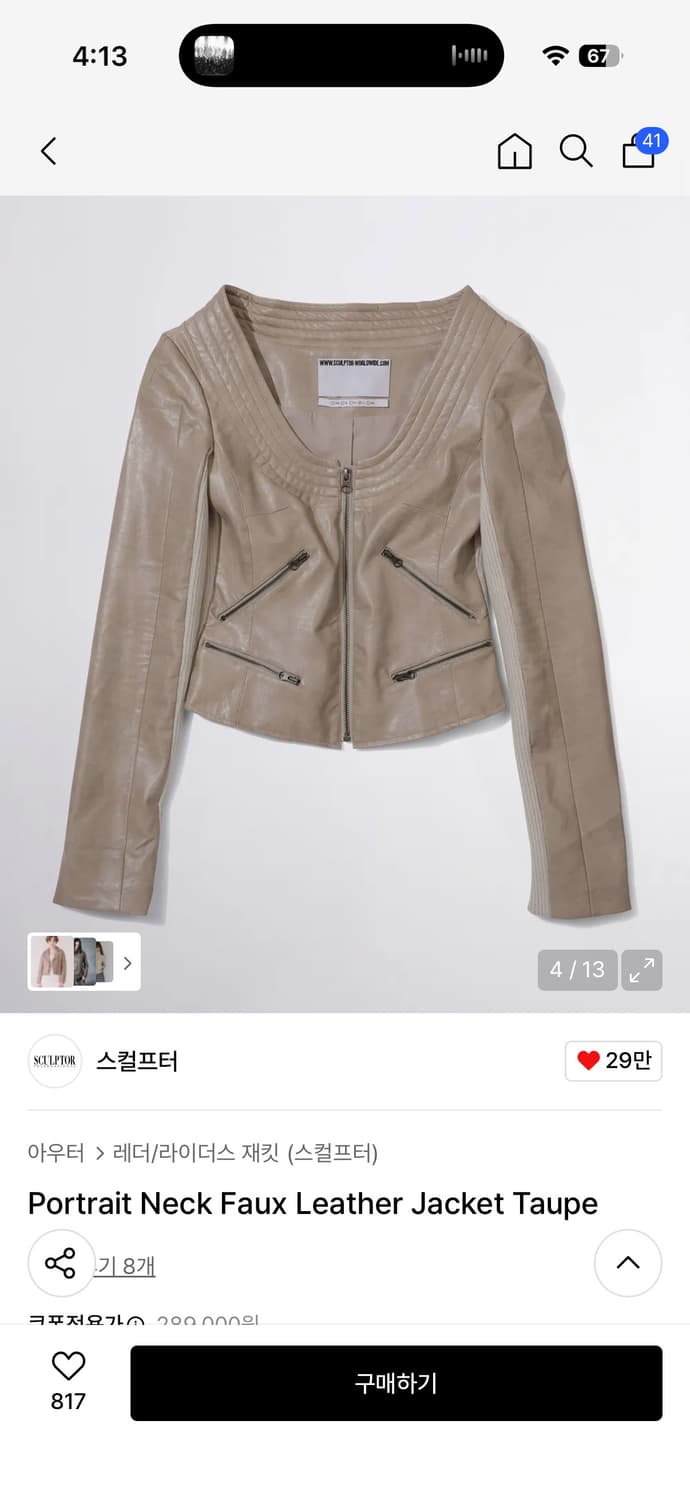 Portrait Neck Faux Leather Jacket 구해요ㅠㅠ 상품이미지1