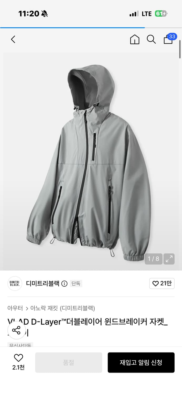 디미트리블랙 바람막이 상품이미지1