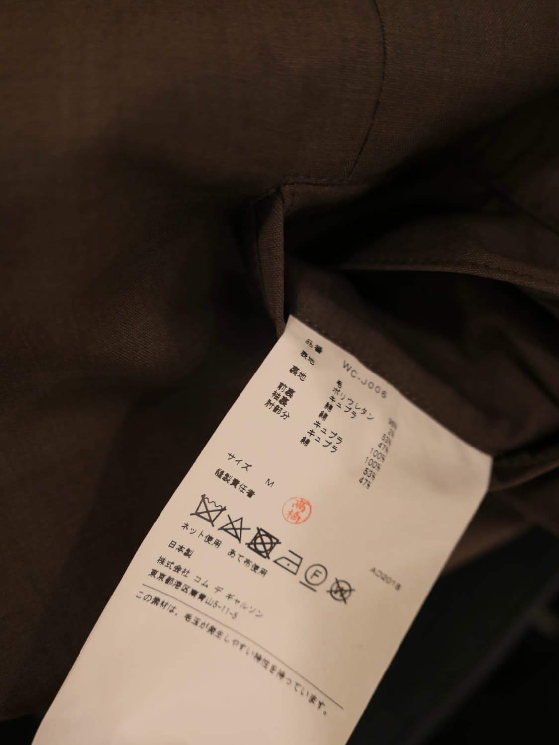 준야 와타나베 셋업 상품이미지6