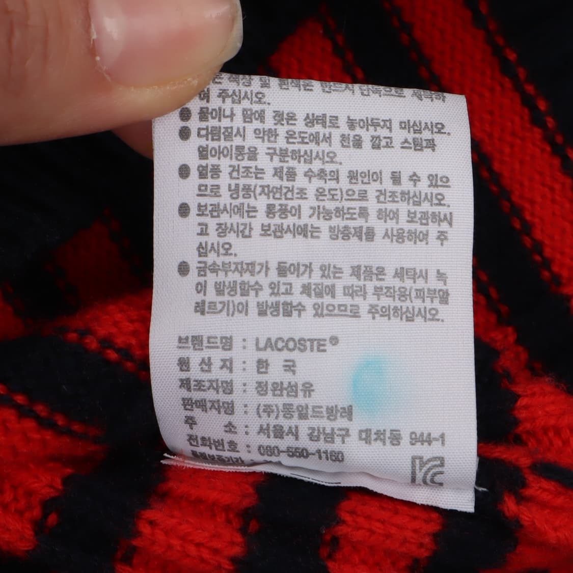 라코스테 레드 스트라이프 울 니트 상품이미지9