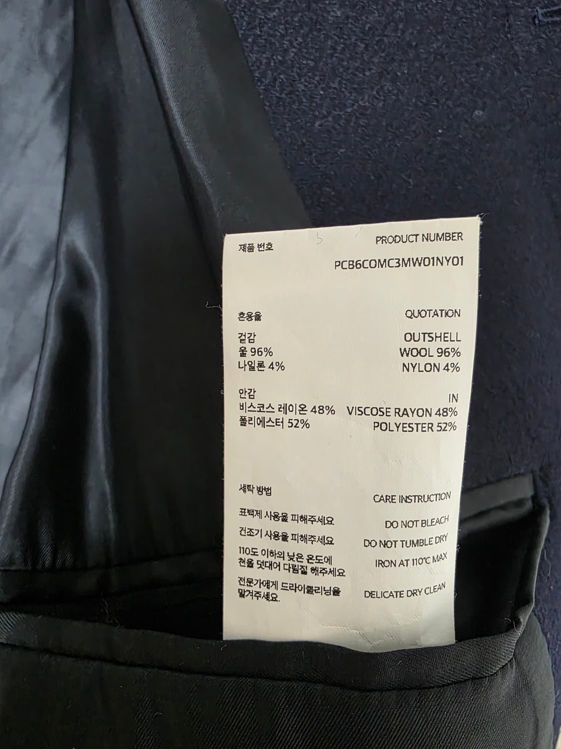 포터리 멜튼 울 맥코트 판매합니다 상품이미지4