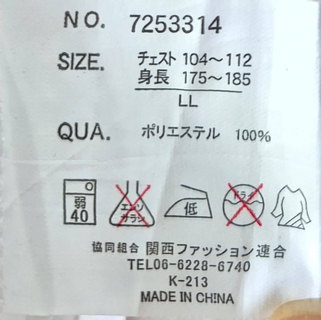 화이트 LL 사이즈 폴리에스터 100% 티셔츠 텍달림 새상품 상품이미지9