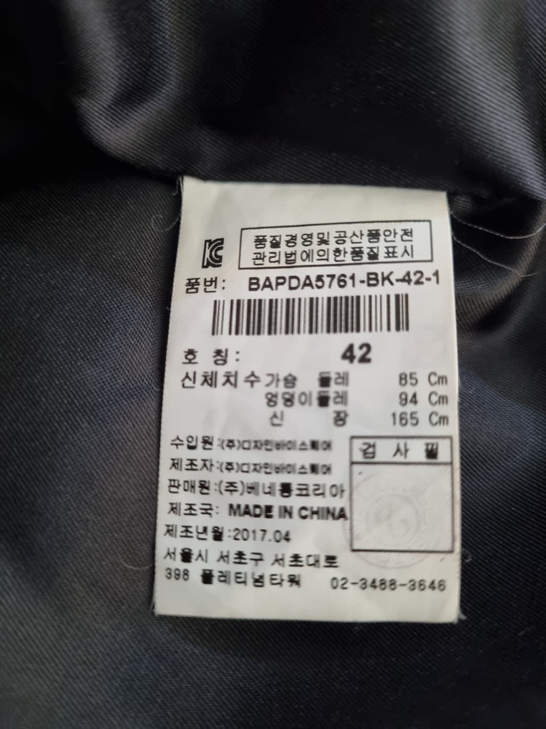 베네통 덕다운 패딩자켓 85 상품이미지5