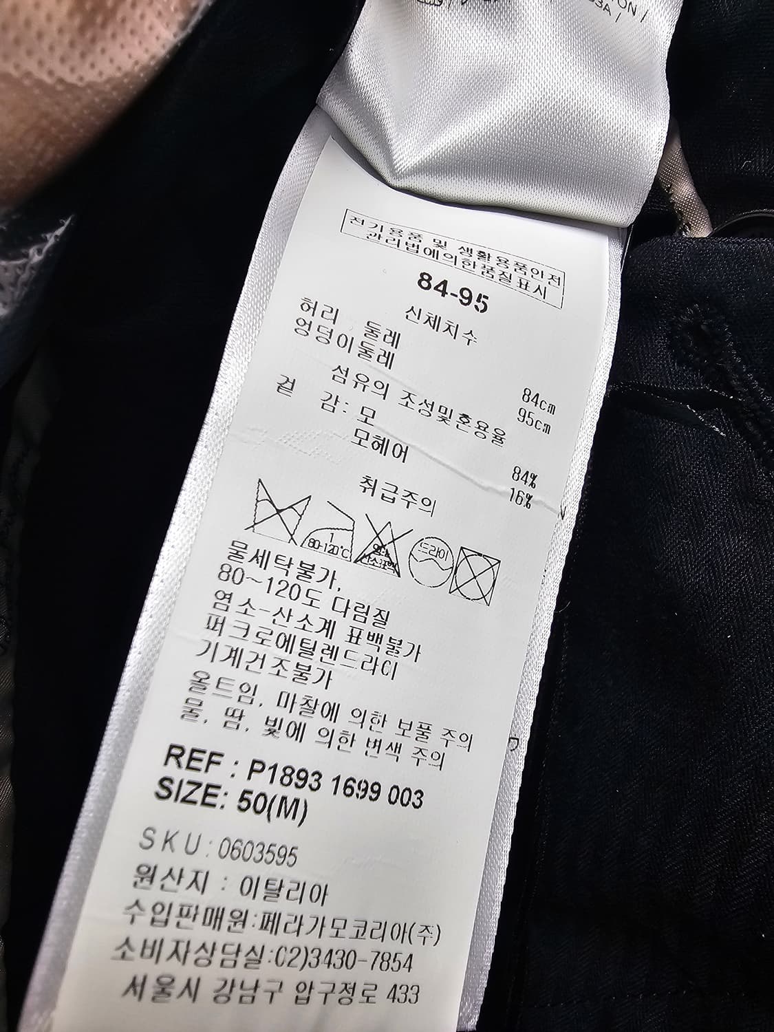 새상품 페라가모 남성 팬츠(국내 매장판) 상품이미지4