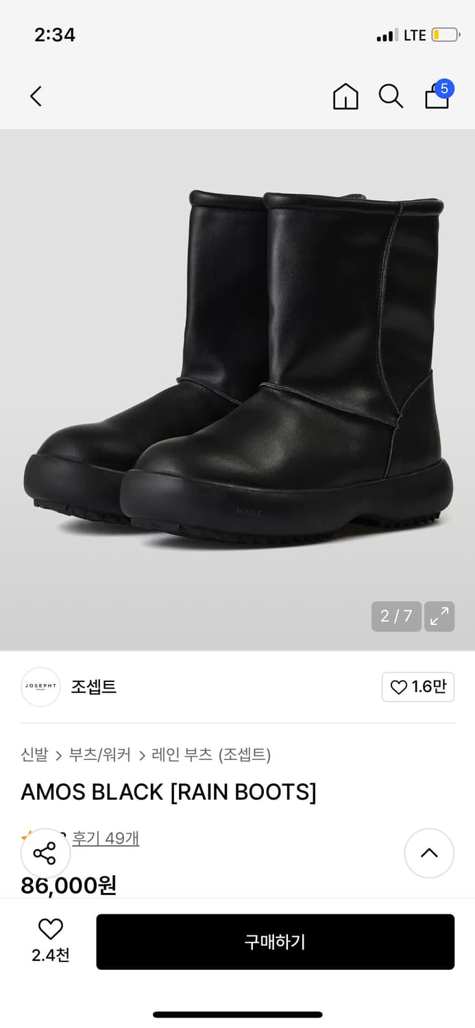 조셉트 레인부츠 상품이미지2