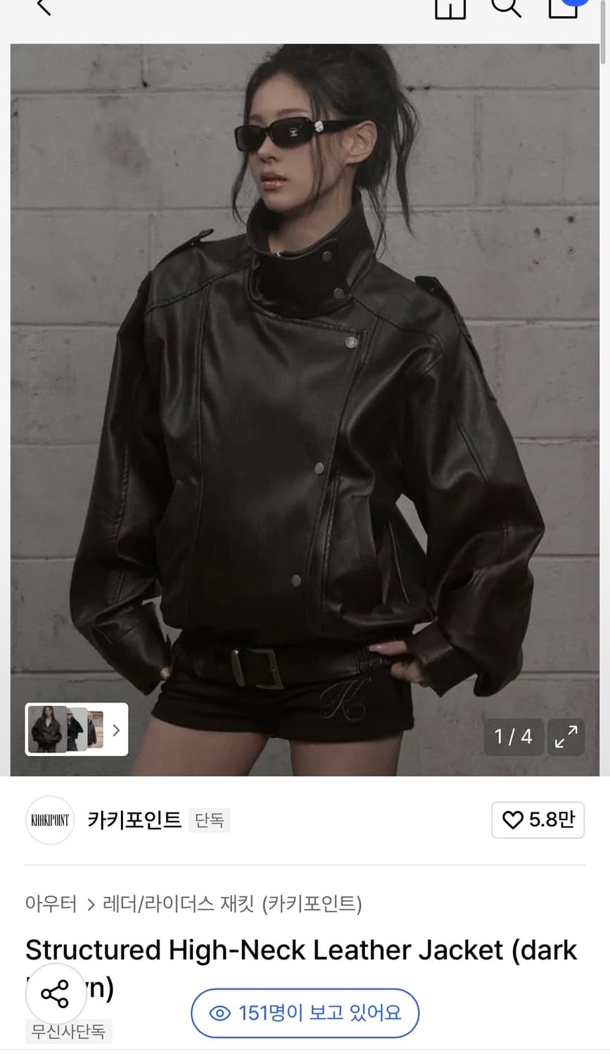 카키포인트 레더자켓 새상품 다크 브라운 상품이미지1