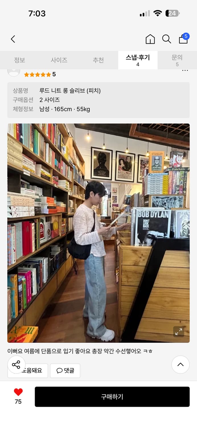 파브레가 루드 니트 롱 슬리브 (피치) 상품이미지5