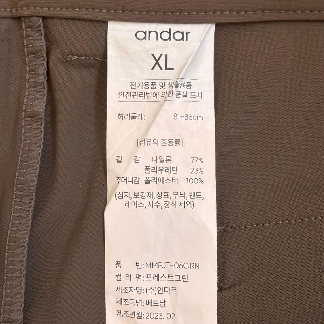 안다르 XL 트레이닝 조거 팬츠 바지 기능성 드라이 소재 상품이미지8