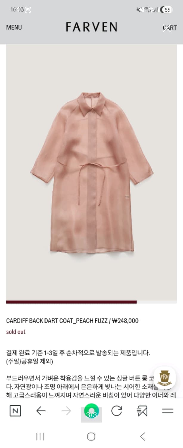 파르벵 카디프코트 피치퍼즈 색상 상품이미지3