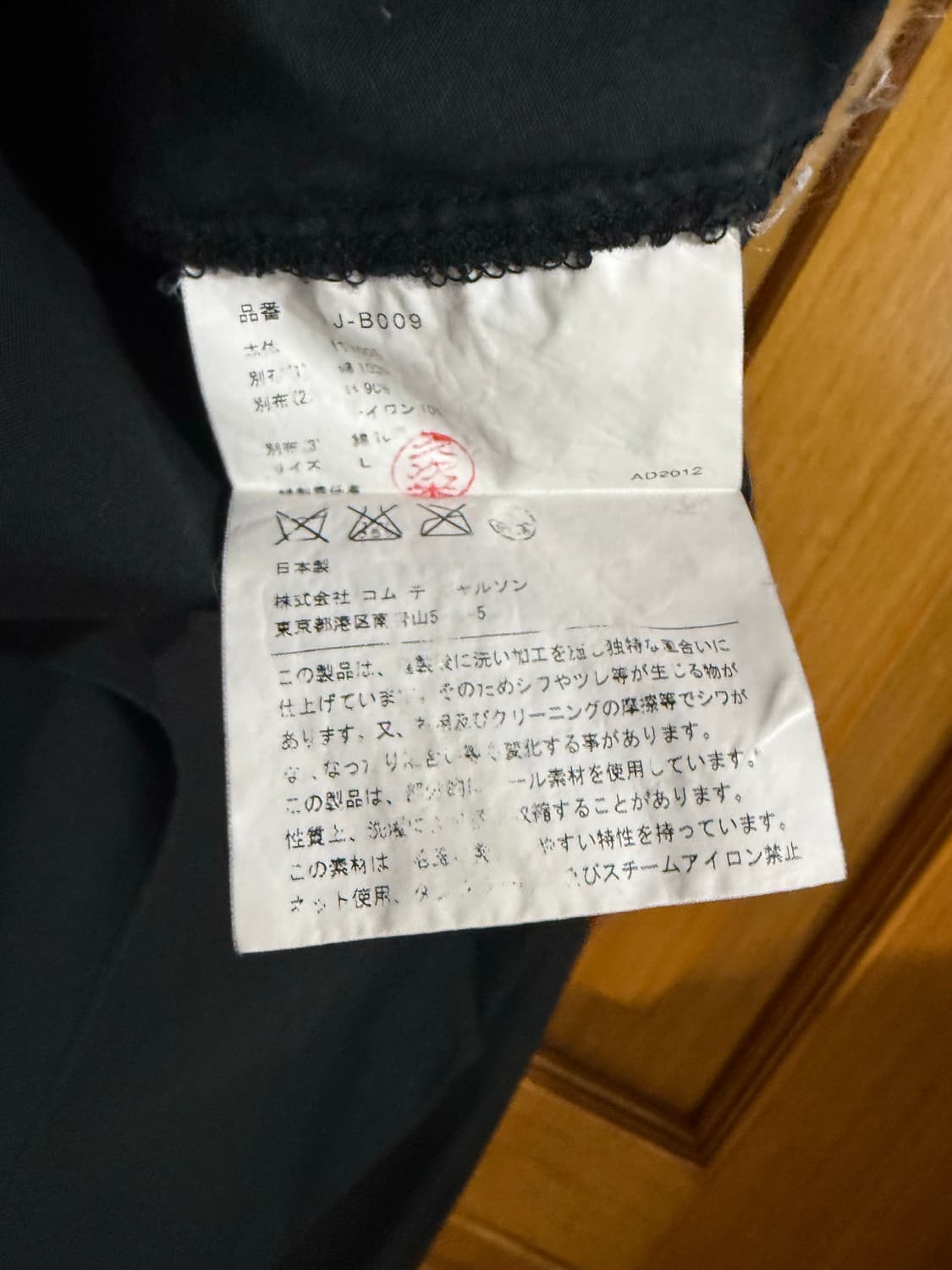 꼼데가르송 패치워크 셔츠 상품이미지4