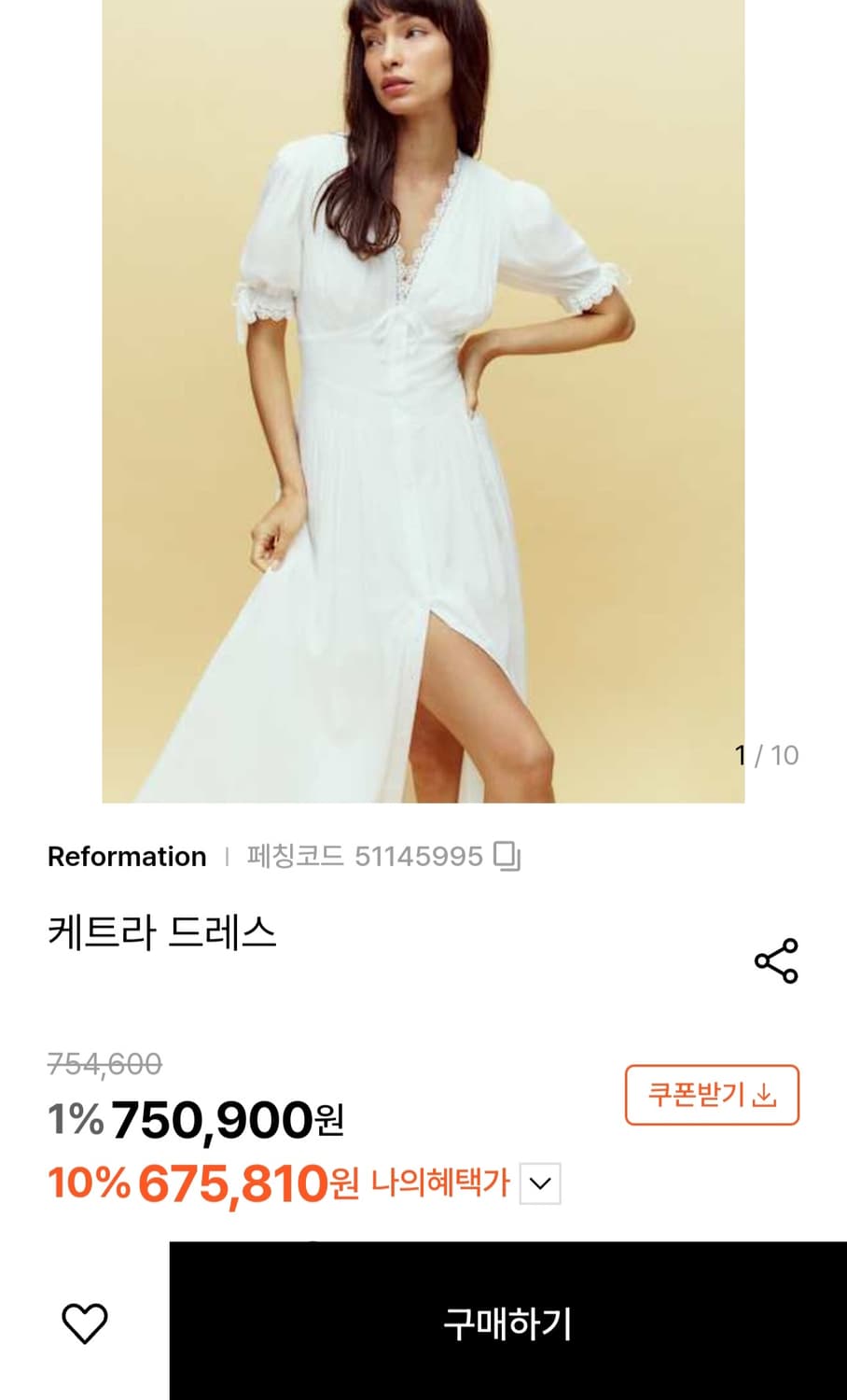 리포메이션 케트라 롱원피스 44사이즈(국내 매장 구입) 상품이미지2