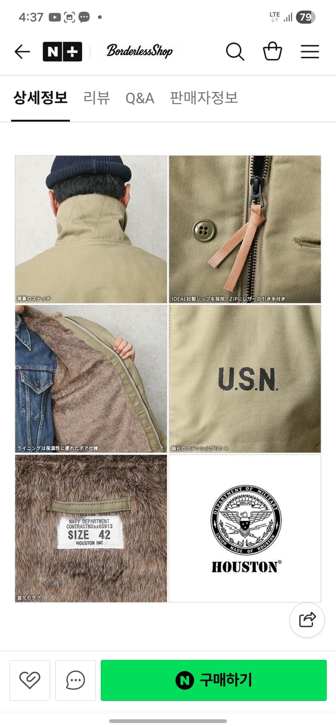 휴스턴 n-1 덱자켓 상품이미지3