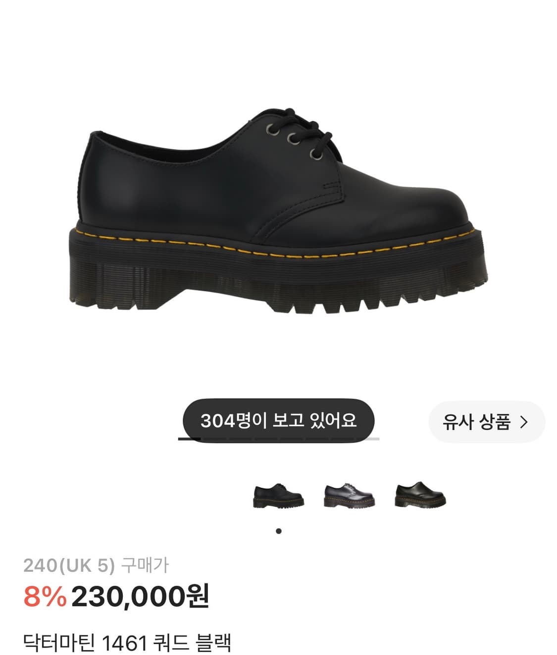 닥터마틴 1461  쿼드블랙 240 상품이미지2