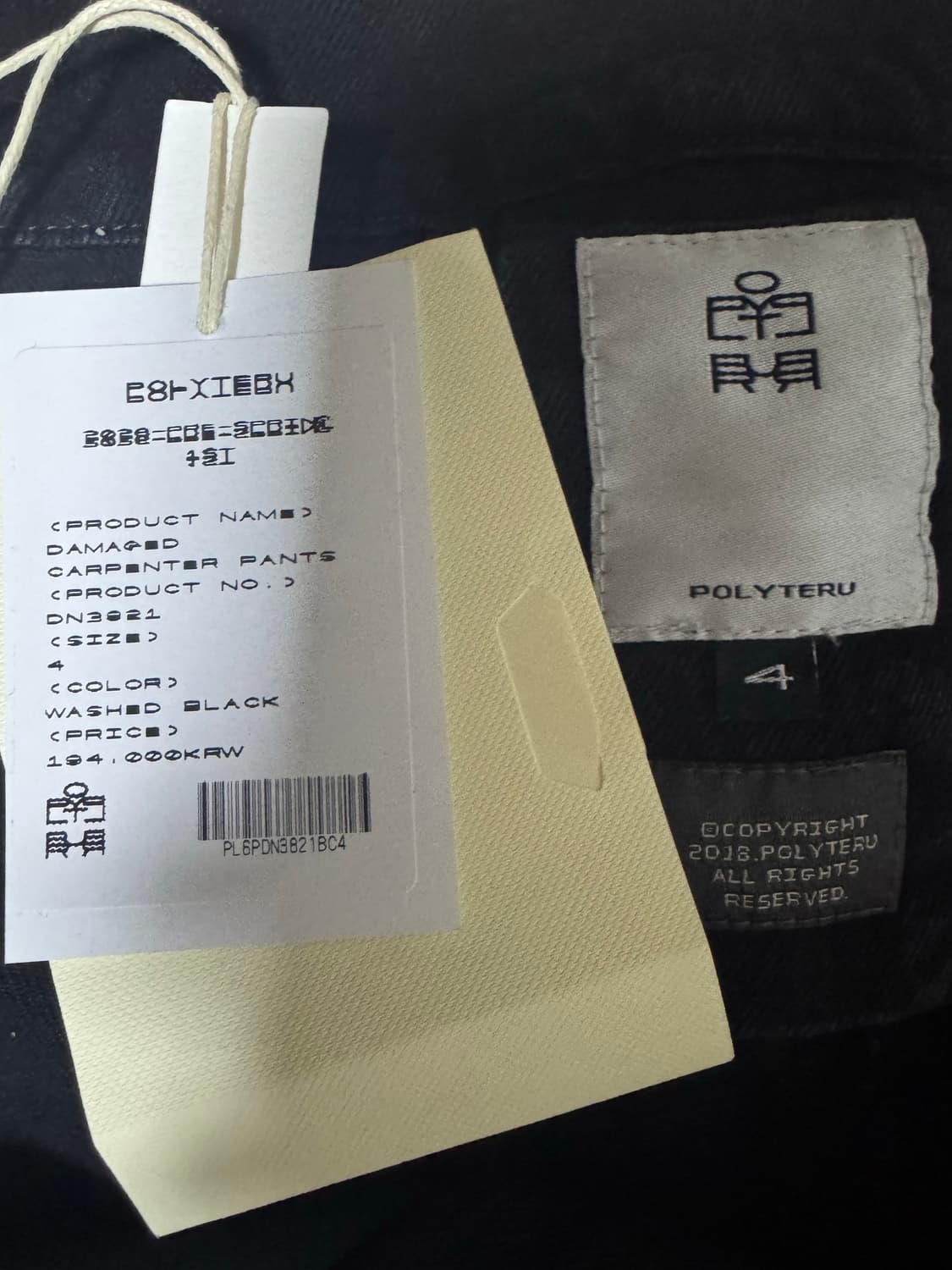 4) 폴리테루 데미지드 카펜터 데님 팬츠 워시드 블랙 상품이미지2