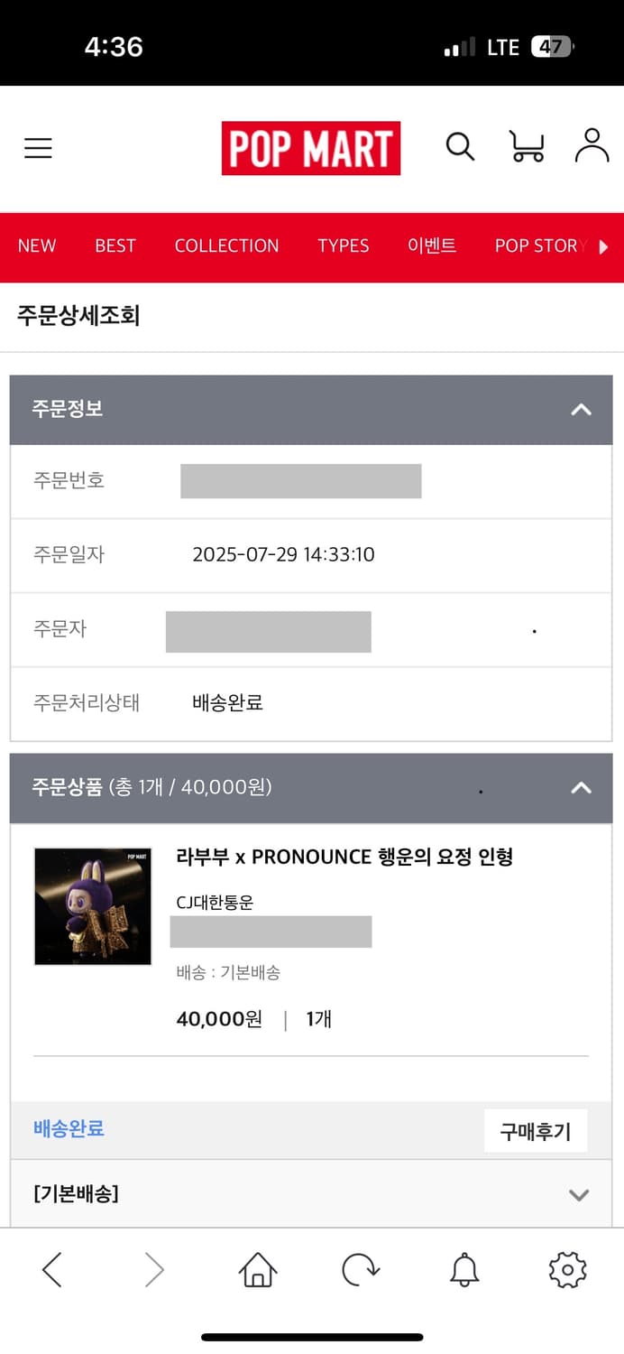 라부부 행운의 요정 상품이미지2