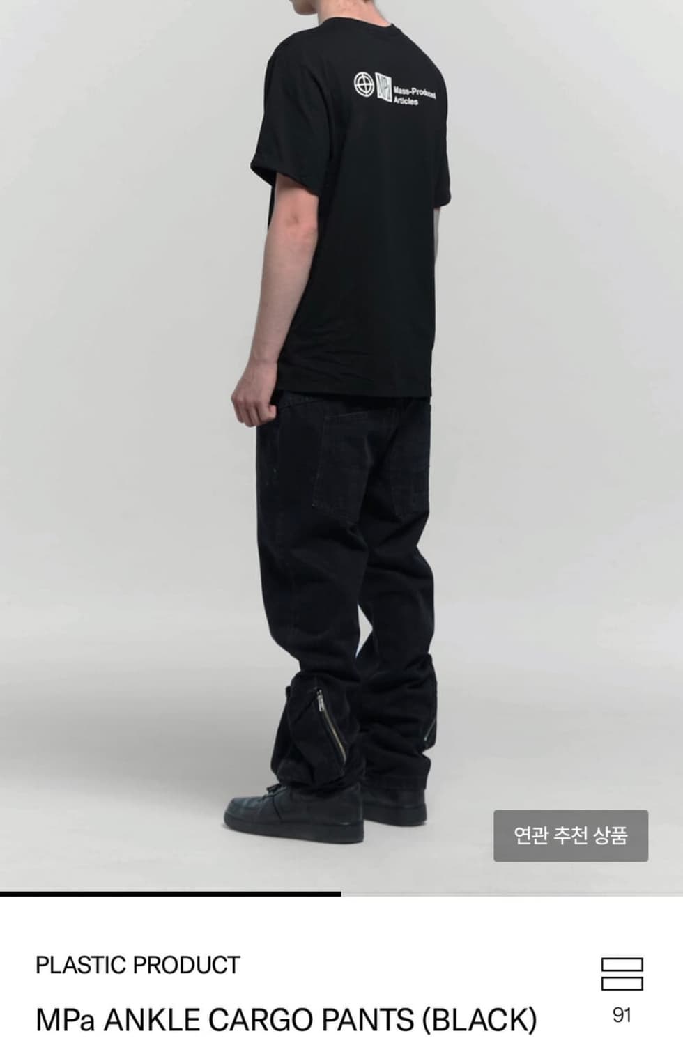 플라스틱 프로덕트 mpa ankle cargo pants 상품이미지1