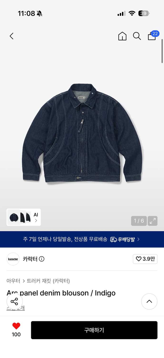 카락터 데님 블루종 00 상품이미지1