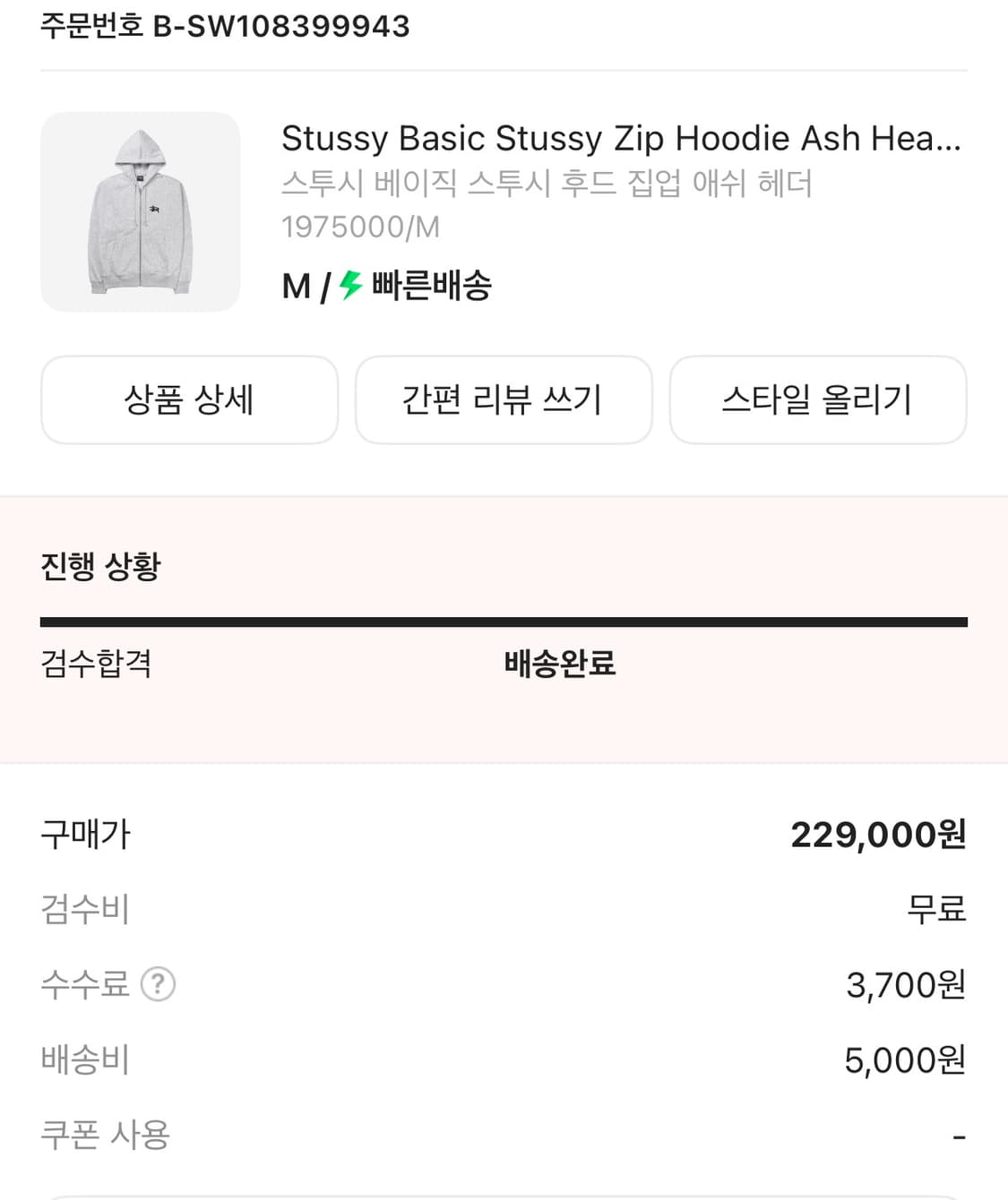 스투시 후드집업 애쉬헤더 M 상품이미지4