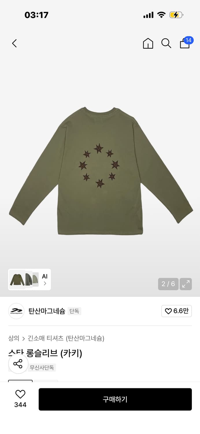 탄산마그네슘 롱슬리브 상품이미지2