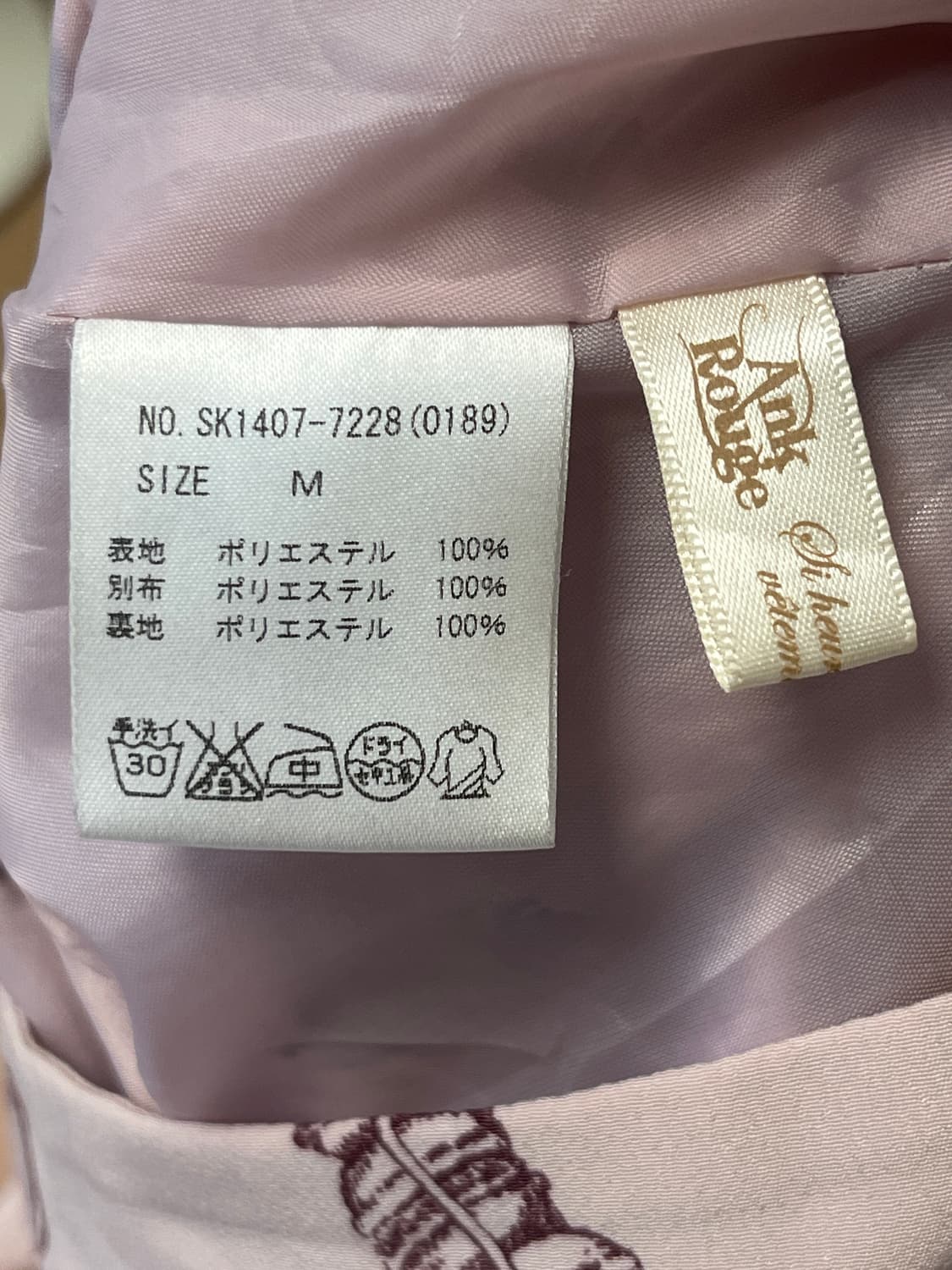 앙크루쥬 상품이미지6