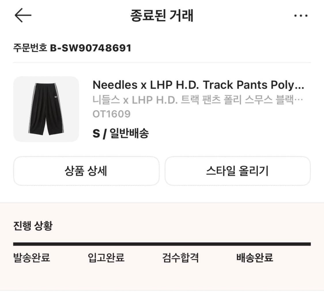 니들스 x LHP H.D. 트랙팬츠 블랙 화이트 상품이미지2