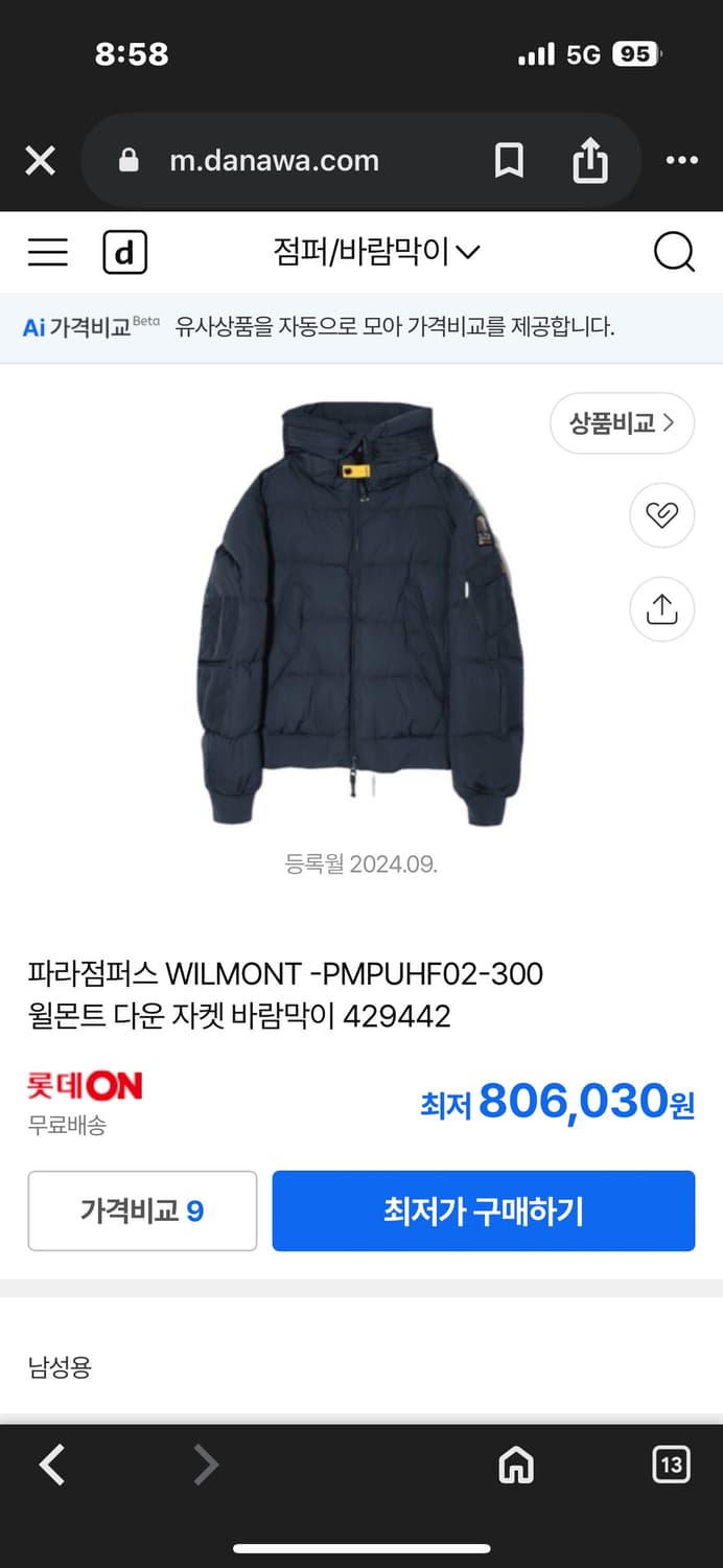 파라점퍼스 윌몬트 패딩 m  상품이미지5