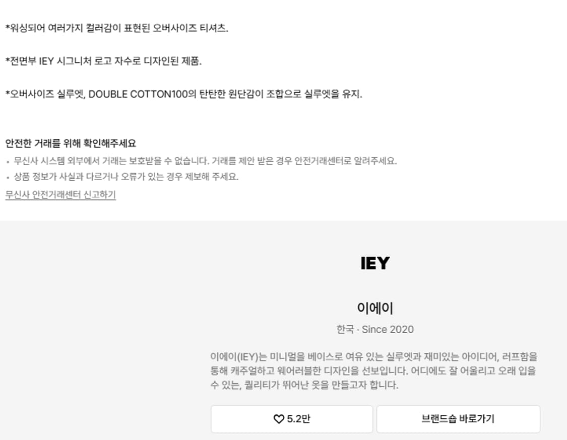 M (체감 105 XL) 이에이 IEY 반팔 티셔츠 타이다이 네이비 핑크 상품이미지4