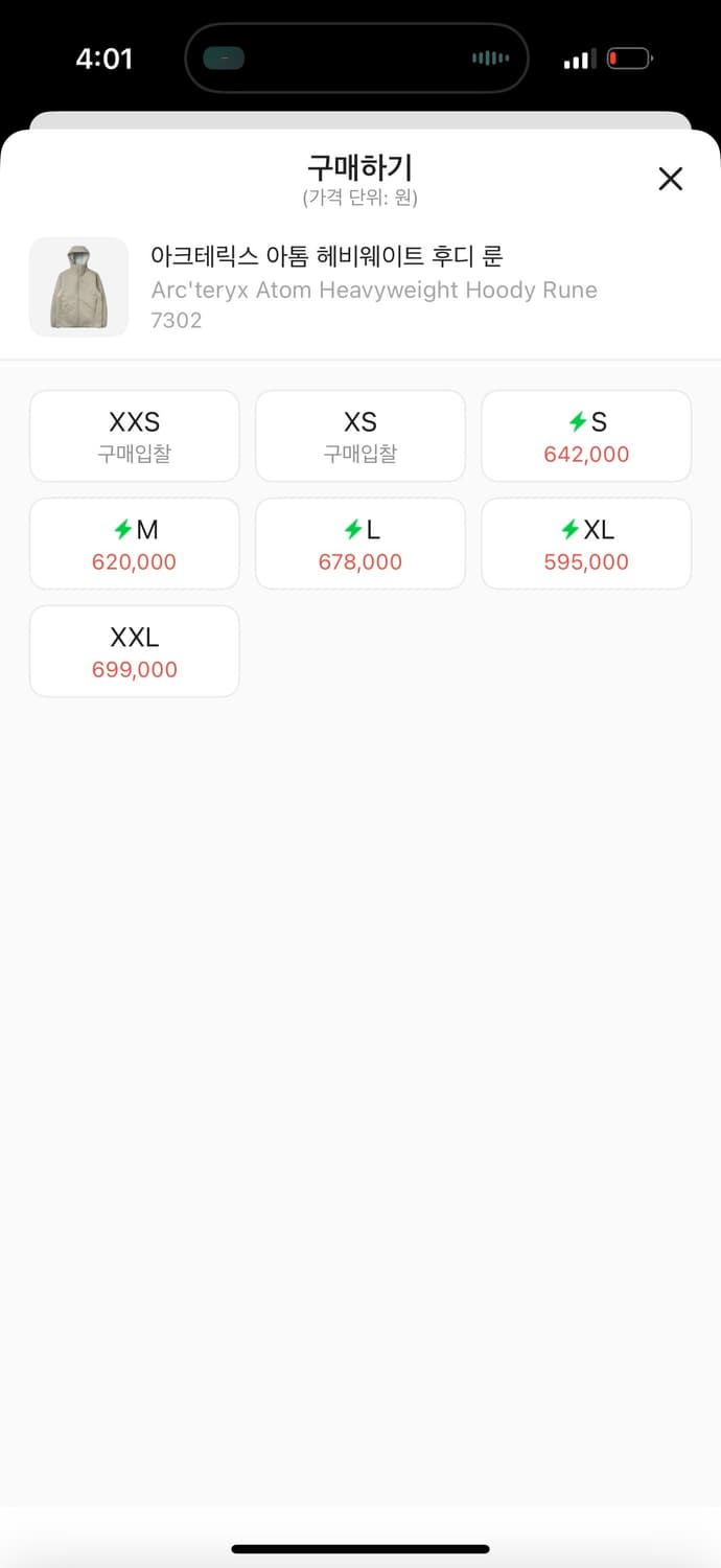 아크테릭스 아톰 헤비웨이트 룬 색상 L 사이즈 크림가 66만원 + 수수료 상품이미지1