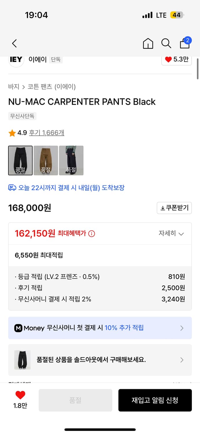 IEY NU-MAC CARPENTER PANTS Black 상품이미지2