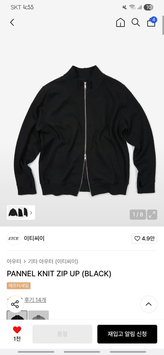 구매) etce집업니트 L사이즈 상품이미지1