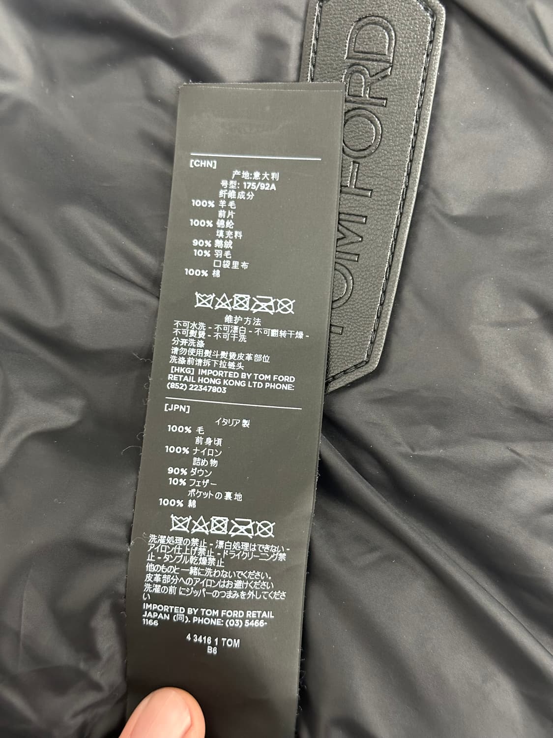 톰포드 울블렌드 니트패딩 48 상품이미지9