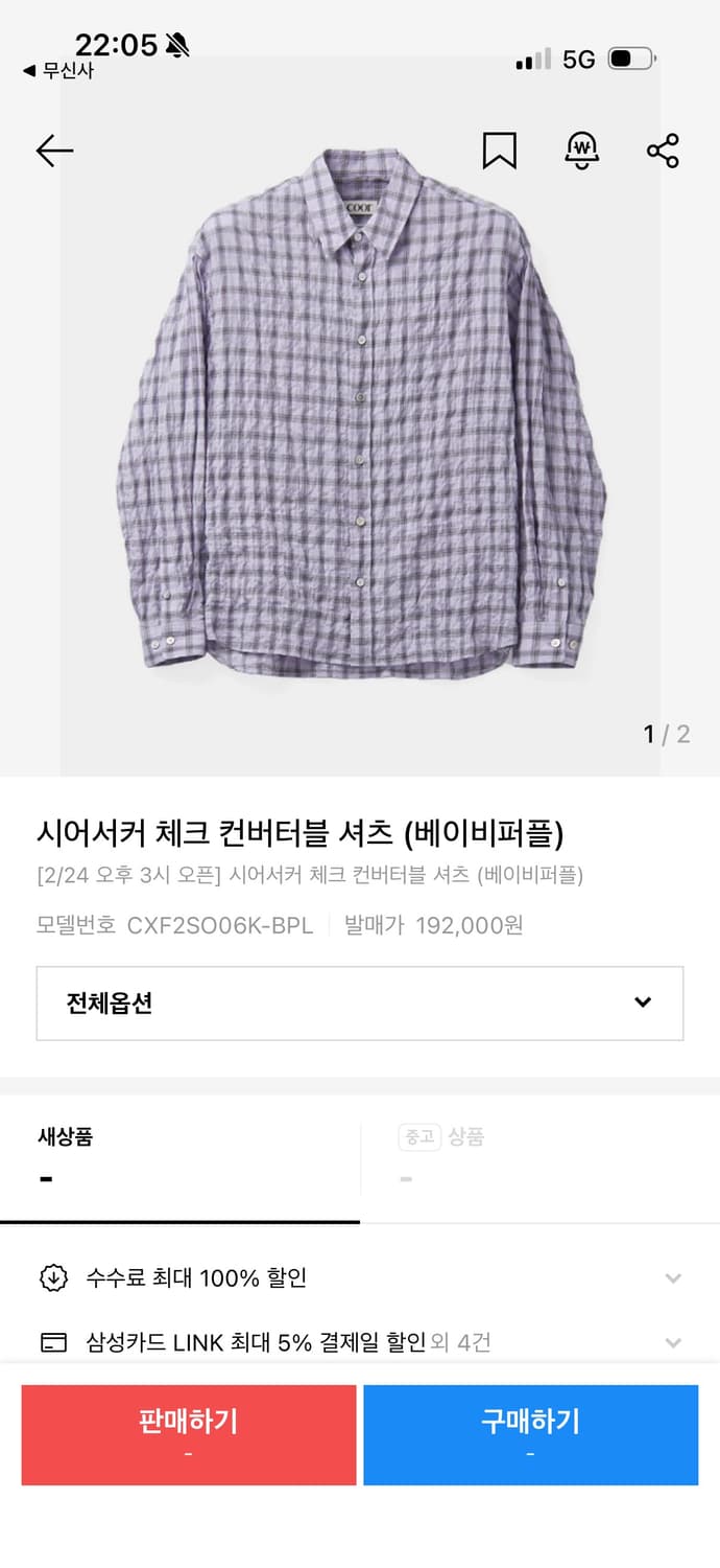 쿠어 셔츠 시어서커 체크 컨버터블 셔츠 (베이비퍼플) 상품이미지1