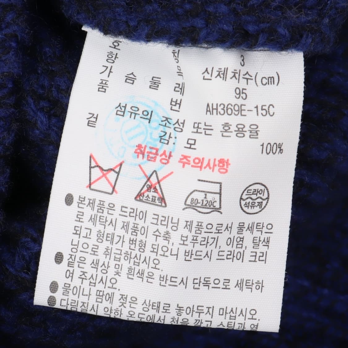 라코스테 퍼플블루 울 골지 니트 상품이미지9