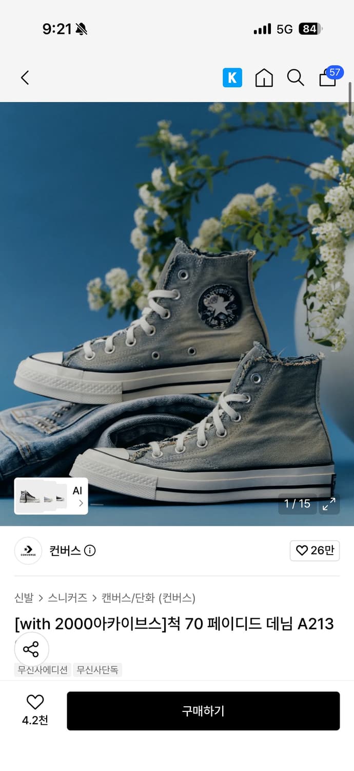 컨버스 척 70 페이디드 데님 A21363C/2000아카이브스  상품이미지1