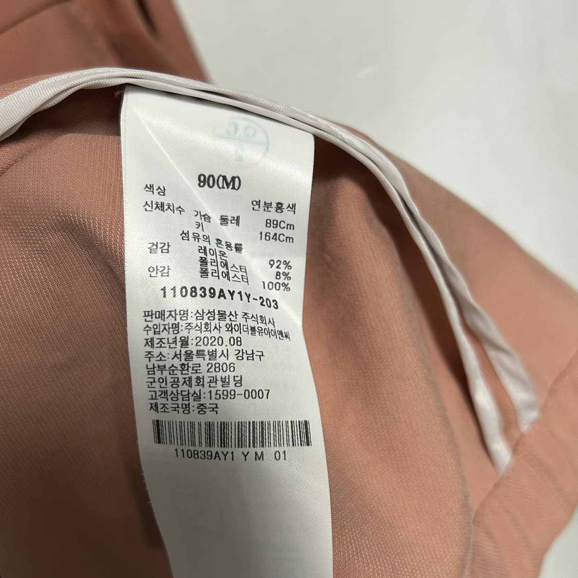 8 seconds 연분홍색 자켓 상품이미지4