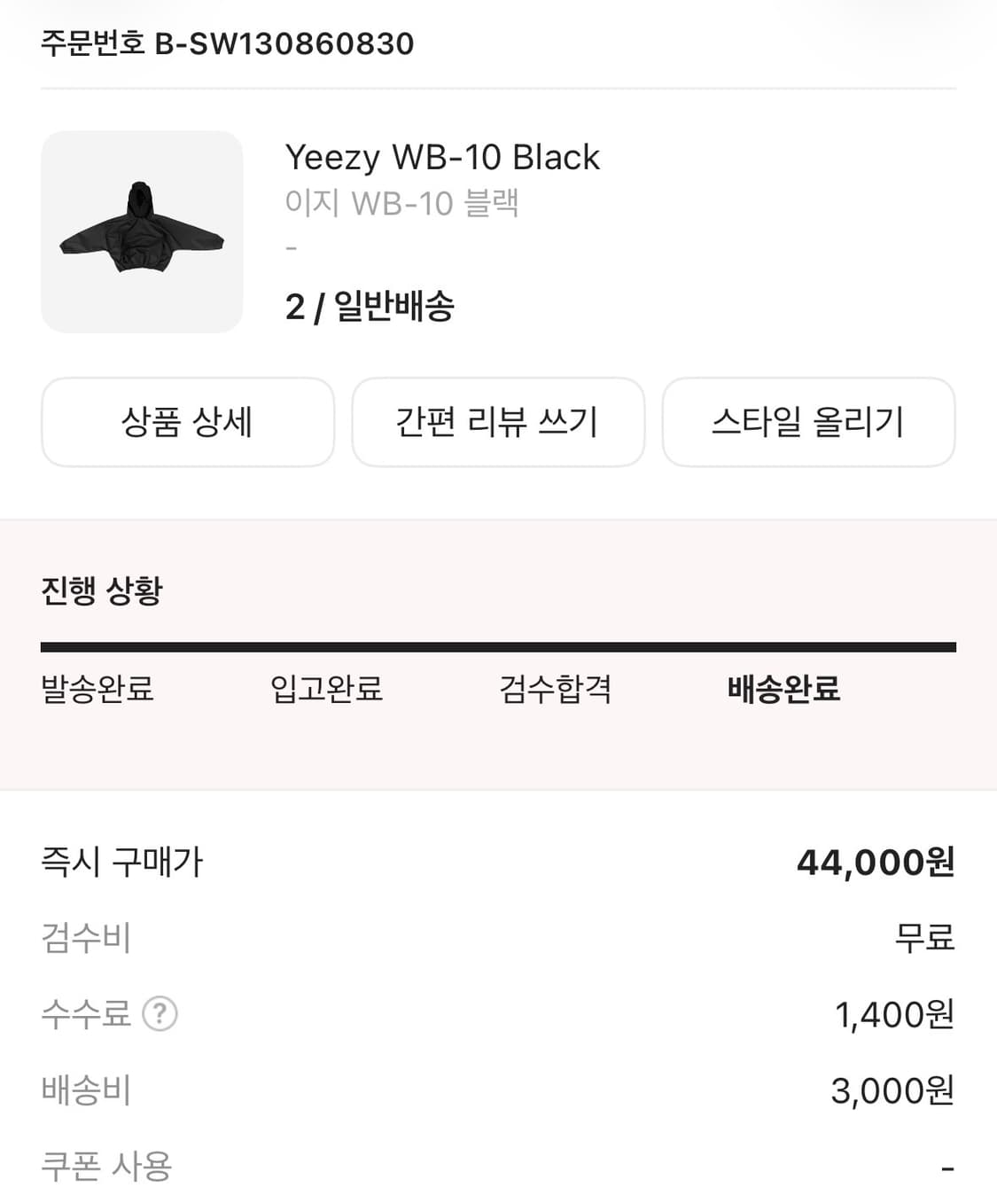 이지 WB-10 블랙 후드 상의 2사이즈 상품이미지2