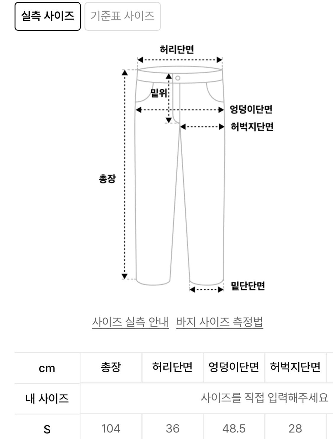 [교환] YEEL 와이이이엘 스트랩 데님팬츠 S ➡️ M 교환구합니다 상품이미지3