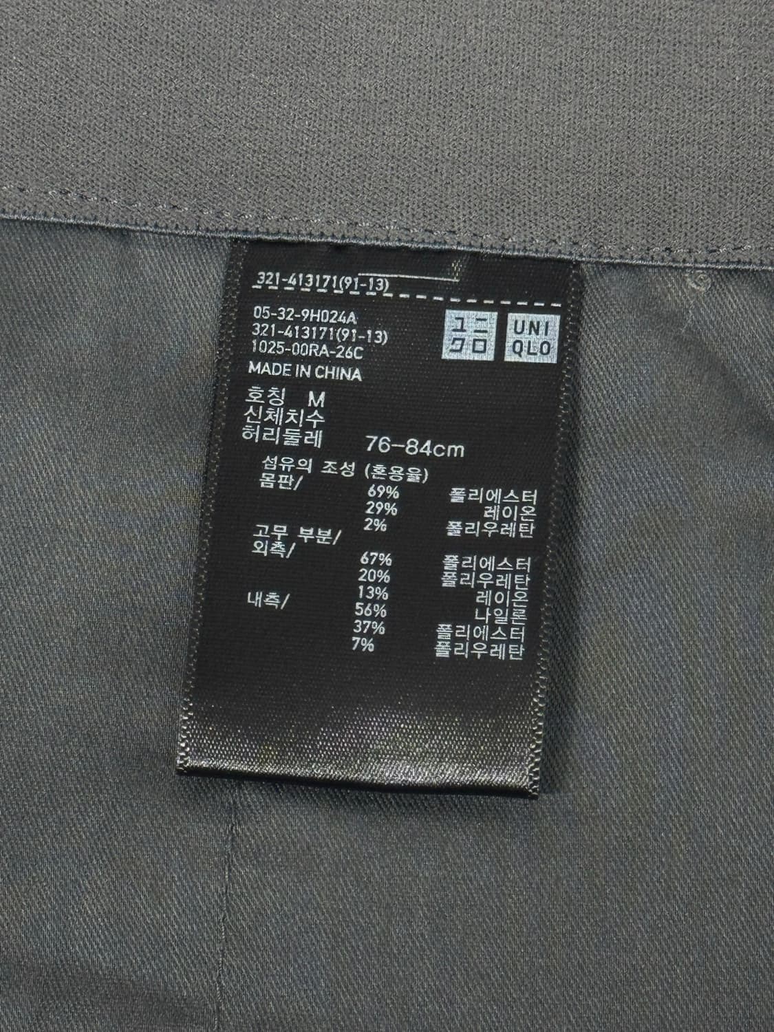 UNIQLO 유니클로 밴딩 슬랙스 그레이 상품이미지5
