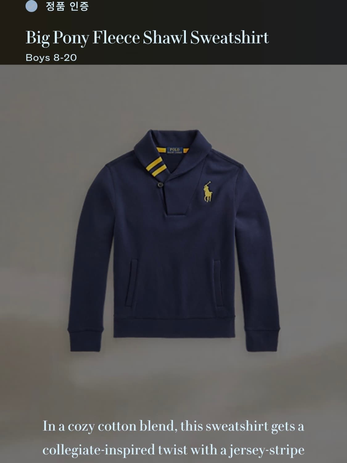 [M] 폴로 랄프로렌 네이비 숄카라 맨투맨 신형 큐알택 상품이미지2
