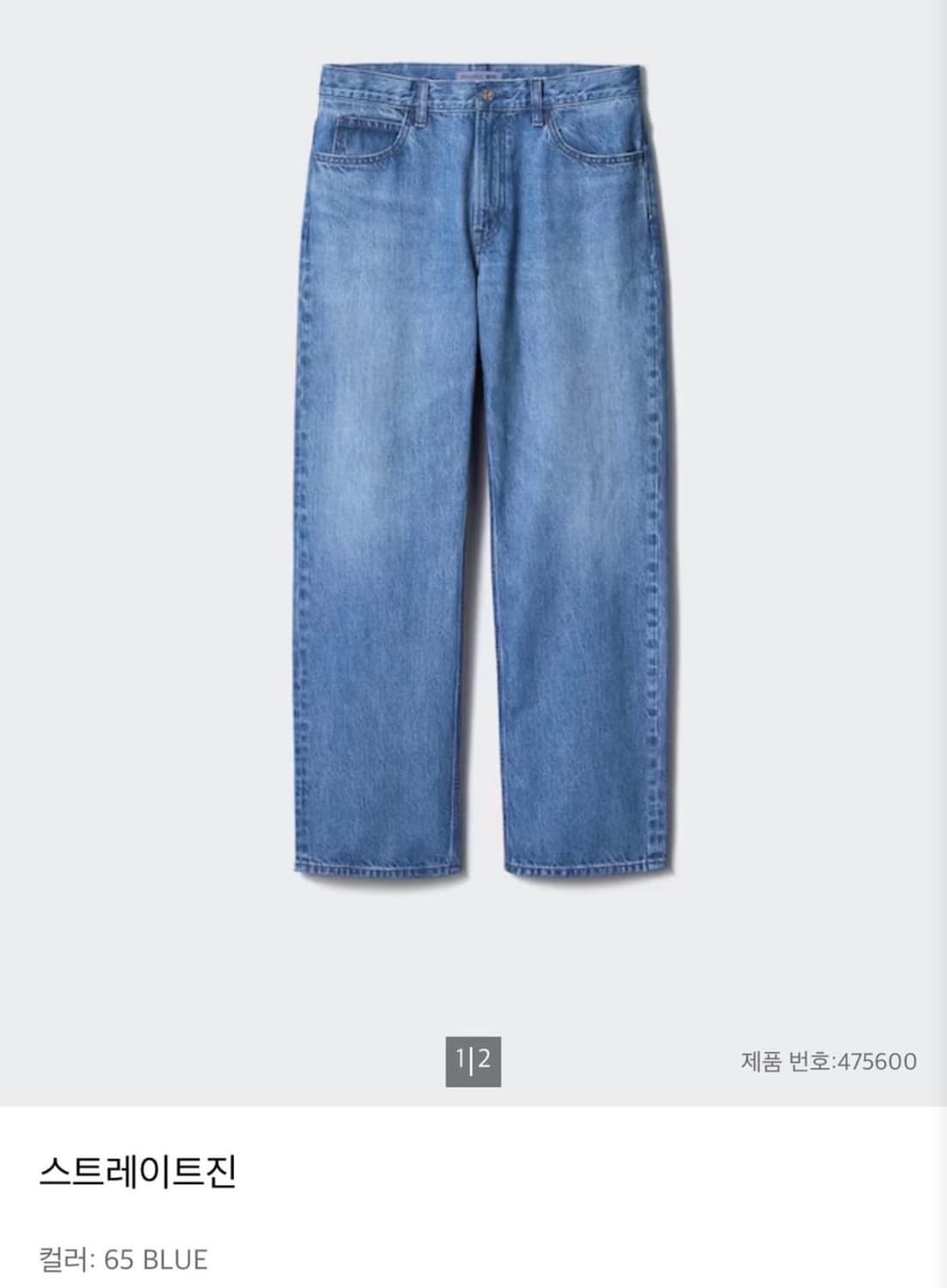 (31) 유니클로 jwa 스트레이트진 65 블루 상품이미지1