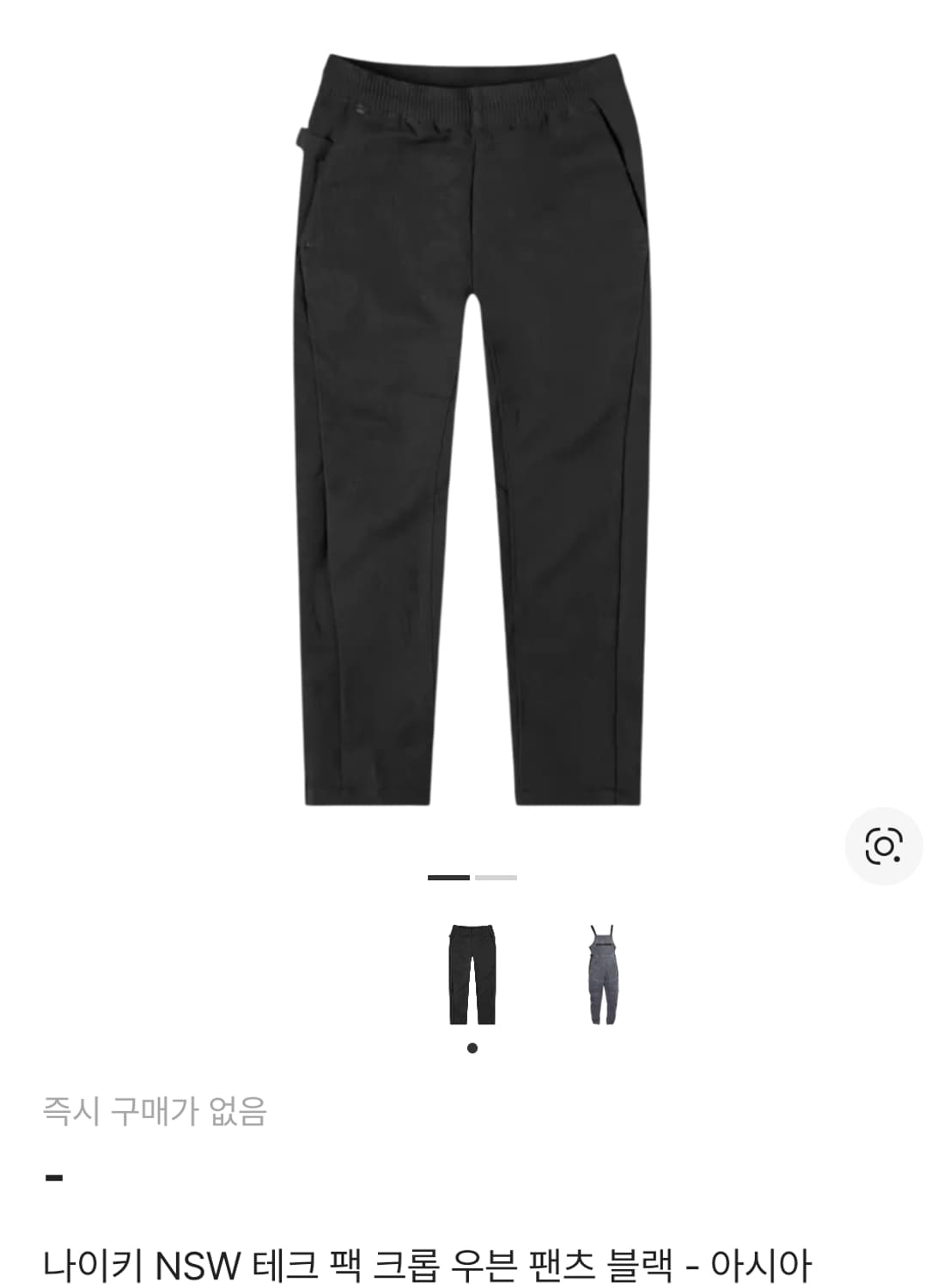 나이키 테크 팩 크롭 우븐 팬츠 L 블랙 상품이미지4